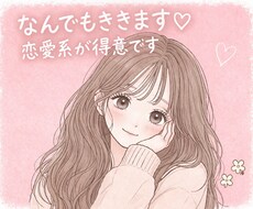 なんでも話聞きます イメージ1