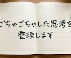 本質を突いた問いを投げます イメージ1