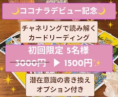 恋愛、仕事、日々の迷いをタロットで導きます イメージ1
