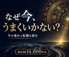 今うまくいかない原因と抜け方をマヤ暦で視ます ⭐今の停滞には、理由と抜けるタイミングがあります