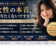 恋愛相談｜24時間以内に2往復返信します イメージ1