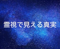 相手の気持ちと本音を探ります 確認後、最短3時間～3日間で鑑定！即日鑑定を心掛けてます。
