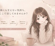 TikTokの悩み聞きます イメージ1