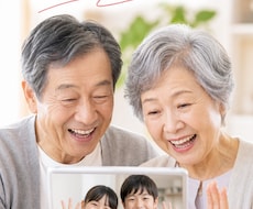 シニア向けSNS始め方相談します イメージ1