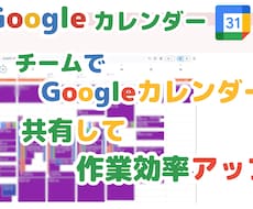 Googleカレンダーを共有する方法を教えます イメージ1