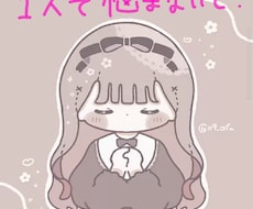 否定ゼロ！あなたを励まします 絶対に否定しません!!ありのままのあなたを受け入れます♪