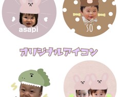 写真でオリジナルアイコン作ります イメージ1