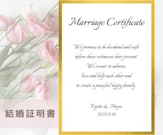 結婚証明書をつくります シンプルな結婚証明書をつくります