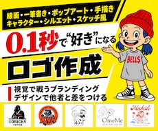 0.1秒で好きを奪う 心理戦略ロゴデザインします 記憶に残り、選ばれる ― 感情を動かすロゴは心理で作る！