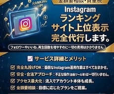 Instagram上位表示させます Instagramランキング上位表示させます