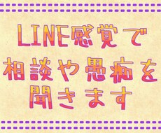30分お悩み相談や愚痴など聞きます イメージ1