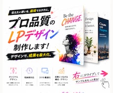 広告トップセールスがランディングページを制作します イメージ1