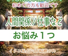 複雑すぎる悩みや気持ちを整理したい方を占います イメージ1