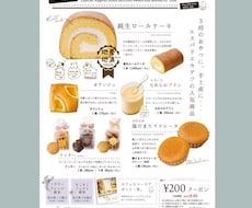 広告代理店が【見せるから魅せる】チラシ制作します 人や企業の魅力を伝え反響にこだわるチラシをデザインします