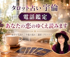 相手の気持ち・今後の進展｜お気持ち大切に占います イメージ1