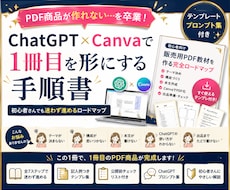 ChatGPT活用でPDF教材作成を支援します イメージ1