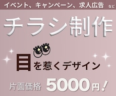 見やすいおしゃれなチラシ制作します イメージ1