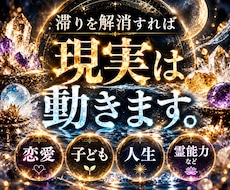 あなたの全て視えます。ジプシーから卒業させます 驚異の霊視力で恋愛・仕事・子どもの悩み・霊能力開花に対応。