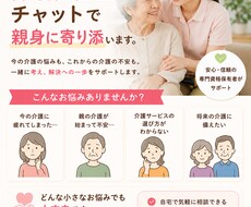 介護のお悩みお聞きします イメージ1