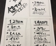 居酒屋のPOP描きます イメージ1