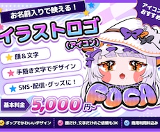 ポップで目立つイラスト描きます イメージ1
