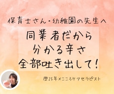 保育士さんの辛い本音、歴25年の同業者が聞き⁠ます イメージ1