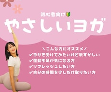 初心者さん専用のヨガレッスンを行います イメージ1