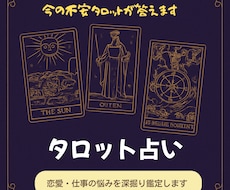 選択に迷ったあなたへ真実を知るタロット鑑定します イメージ1