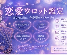 あの人との恋の行方をチャットで鑑定します イメージ1