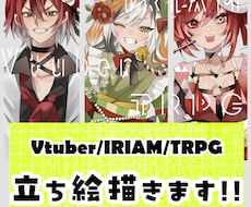 雰囲気重視のキャラクター立ち絵を制作します イメージ1