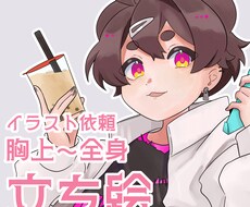 TRPG・配信"胸上～全身"立ち絵描きます イメージ1
