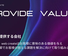 プロフェッショナルなホームページを作ります イメージ1