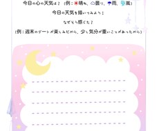 自分軸の恋愛の心をそだてます イメージ1