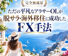 無裁量,10年FXを研究した集大成をお教えします スマホでも。インディケーター無し。専業への足かがりとして