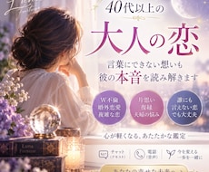 40代からの大人の恋・上手くいかせる秘訣伝えます ドキドキより欲しいの、等身大の私で愛される安心感♡