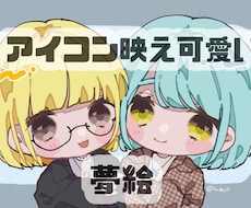 最短即日！可愛いアイコン映え夢絵描きます イメージ1