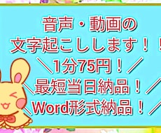 動画・音声の文字起こしします イメージ1