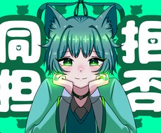 皆様のアイコン、配信用イラストを制作いたします イメージ1
