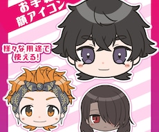汎用性あるお顔アイコンを作成します イメージ1