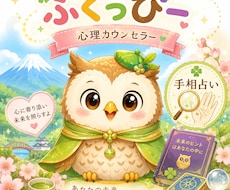 あなたの手相を診断いたします イメージ1