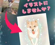 大切なペットの「最高の瞬間」を絵本風に描きます イメージ1