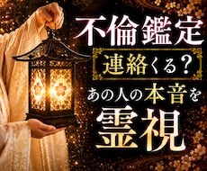 既婚者 連絡が来ない｜あの人の本音と縁を霊視します 誰にも言えないお二人の縁、途絶えた連絡の流れを読み解きます