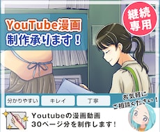 YouTube漫画ご予約様の専用枠になります 事前に打ち合わせをしたご予約者様専用です。
