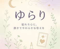 揺れる心に、静かでやわらかな答えをお届けします イメージ1