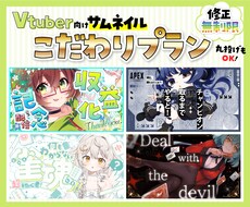 プレミアムなYouTubeのサムネを作成します 現役デザイナーがサムネイルを作成します！VTuber向け！