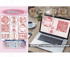 実物印鑑の押印印影からPDF用電子印鑑を作成します 普段お使いの認印などをPCで手軽に押印しましょう！