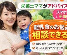 母乳にいい食事＆時短メニュー作ります イメージ1