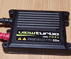 55Ｗ ＨＩＤを止めた理由を教えます イメージ1