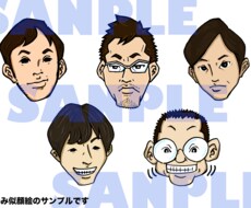 似顔絵イラストを描きます SNSやブログ利用アイコン等をオリジナルに！プレゼントにも