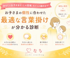 反抗期子供の性格に合った関わり方をお伝えします 叱るより伝わる関わり方！子供の個性を力に変えるサポートします
